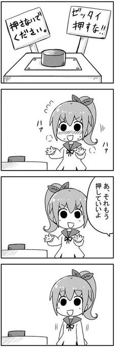 (再)じゃあいいや
#創作漫画 
