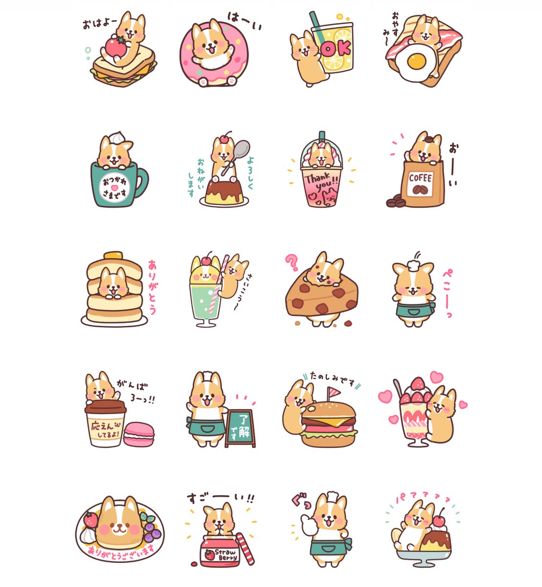 \\新作LINEスタンプ//
「まるまるコーギー23 カフェとコーギー」
https://t.co/2lp9wIsxjc
カフェがテーマのまるまるコーギースタンプです。
プリンやパンケーキなどスイーツにパン、
コーヒーやクリームソーダなどのドリンクも盛りだくさん!
カフェで働くコーギーも登場してます。
ぜひぜひ!!!