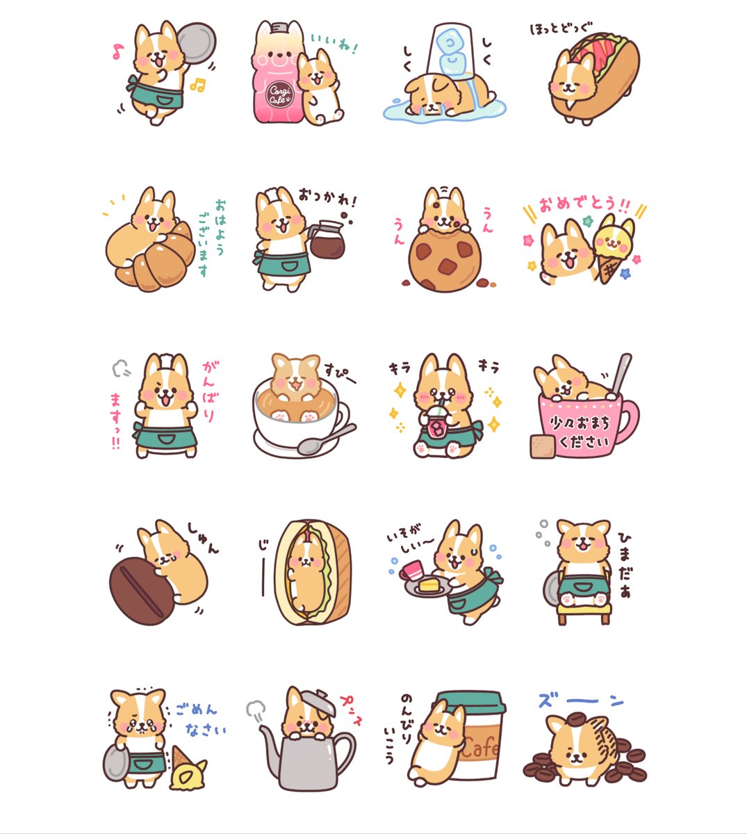 \\新作LINEスタンプ//
「まるまるコーギー23 カフェとコーギー」
https://t.co/2lp9wIsxjc
カフェがテーマのまるまるコーギースタンプです。
プリンやパンケーキなどスイーツにパン、
コーヒーやクリームソーダなどのドリンクも盛りだくさん!
カフェで働くコーギーも登場してます。
ぜひぜひ!!!