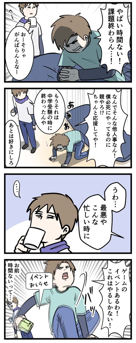自分やってますよアピールが過ぎる
男子高校生の話

#コミックエッセイ
#漫画が読めるハッシュタグ 