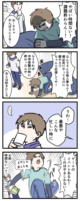自分やってますよアピールが過ぎる
男子高校生の話

#コミックエッセイ
#漫画が読めるハッシュタグ 