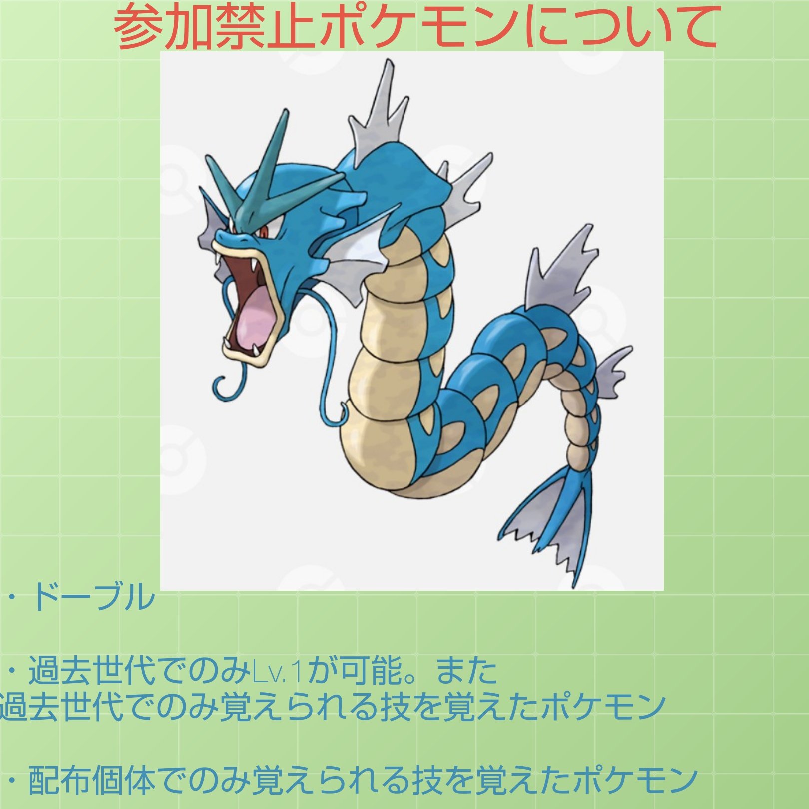 リユルン レベル1トリプル大会を開催します 画像に書き忘れましたが ソニックブーム りゅうのいかりは禁止技です T Co Ywjd9aa2q4 Twitter