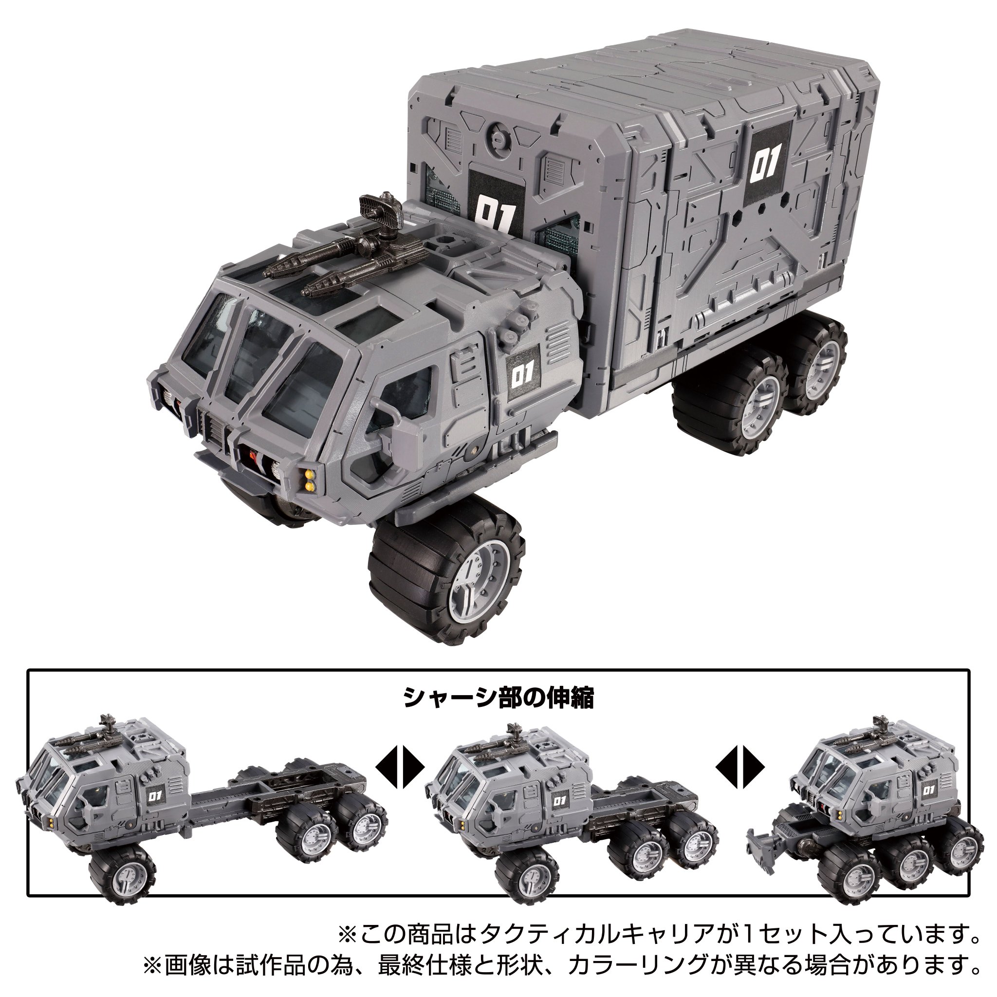 ダイアクロン　タクティカルキャリアシャーシ　2個セット ダイアクロン公式 on X: 