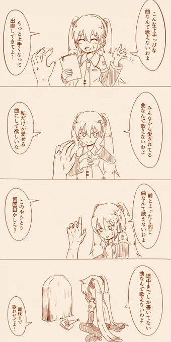 君はホントにワガママだな #初音ミク 