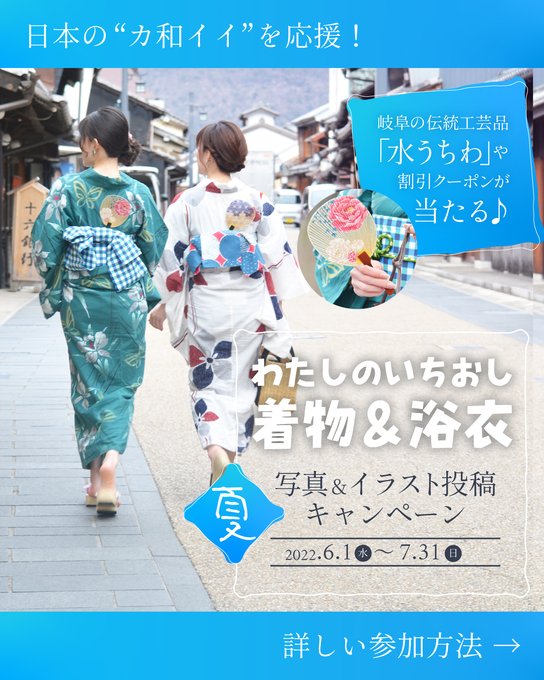 着物のtwitterイラスト検索結果