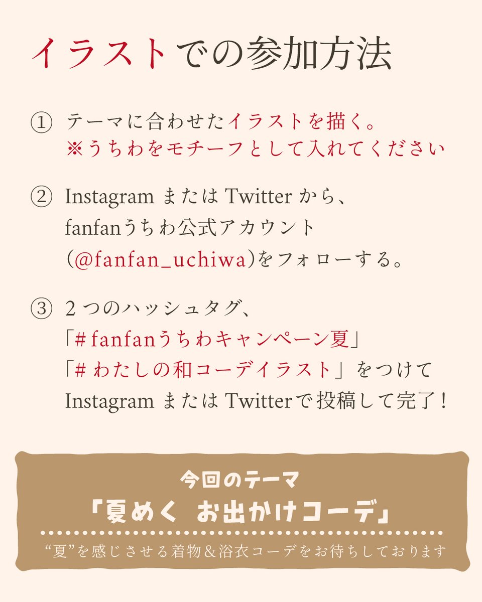 Fanfanうちわ すずめの水うちわ Fanfan Uchiwa Twitter