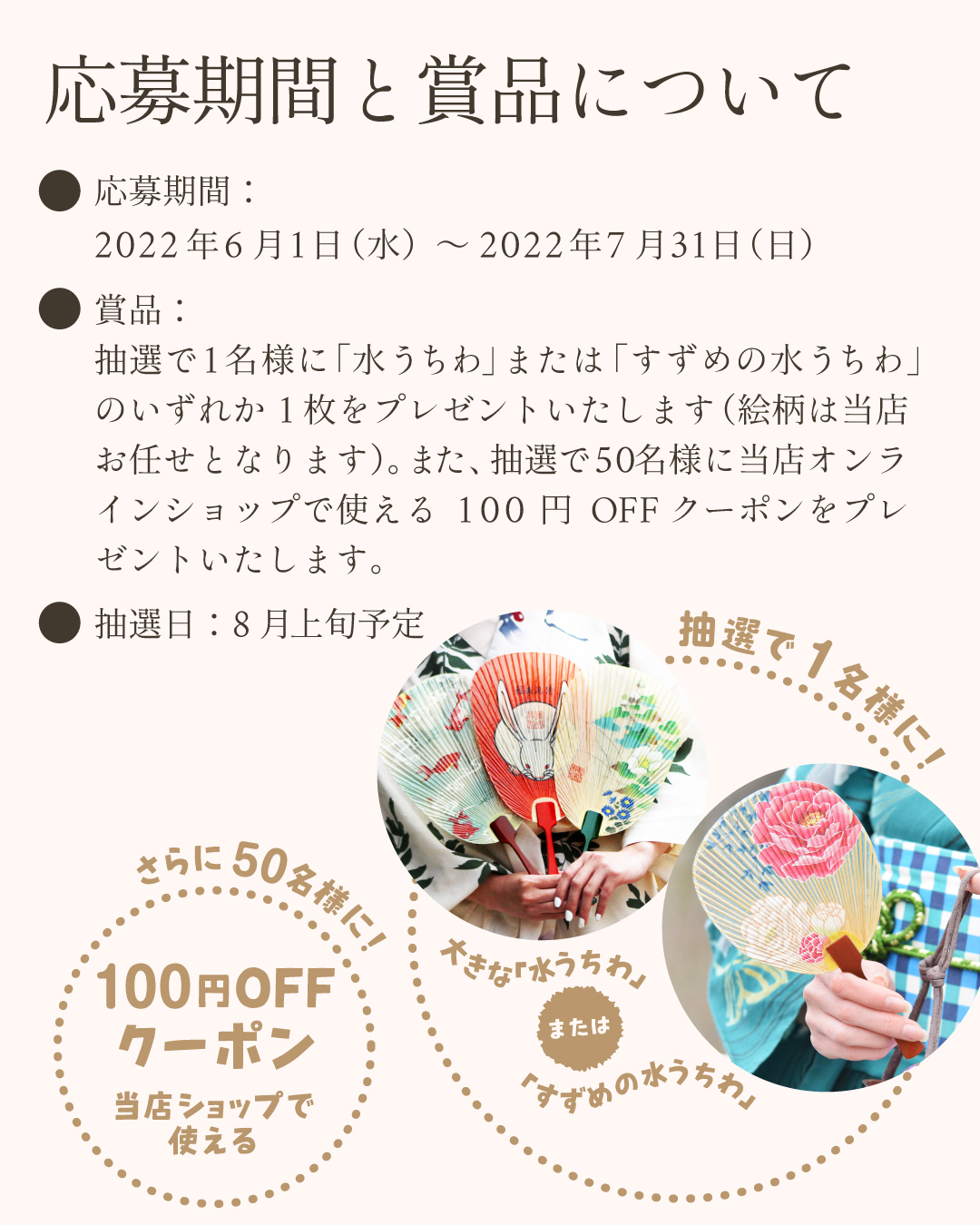 Fanfanうちわ すずめの水うちわ Fanfan Uchiwa Twitter