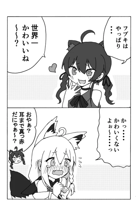 #祭絵
#絵フブキ
#夏色吹雪 
一期生4周年おめでとうございます!
自分はホロ見始めてまだ1年ちょっとくらいだけどやっぱり一期生の皆さんは偉大だな、と思ってます☺️
ホロライブを作って来てくれてありがとう! 