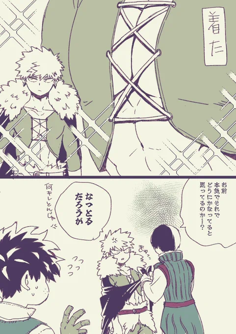 続き 