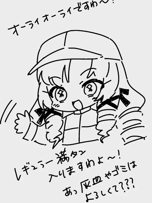 ガソスタお嬢様 