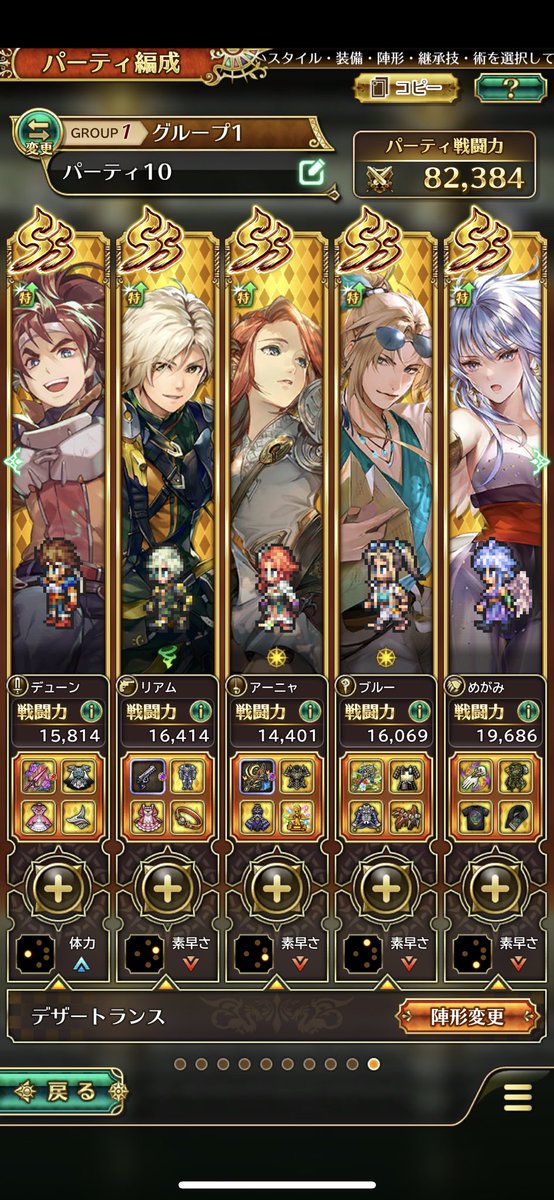 hirotyan_08's tweet photo. #ミンサガRS 
リアムとアーニャゲットしたのはいいけど天上まで持っていかれたのはきついね https://t.co/1V3pkukUcS