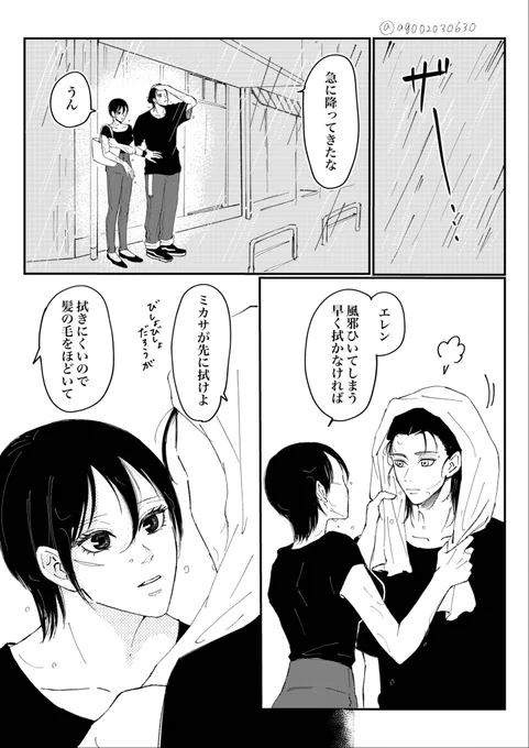 ☔️
#エレミカ
#eremika 