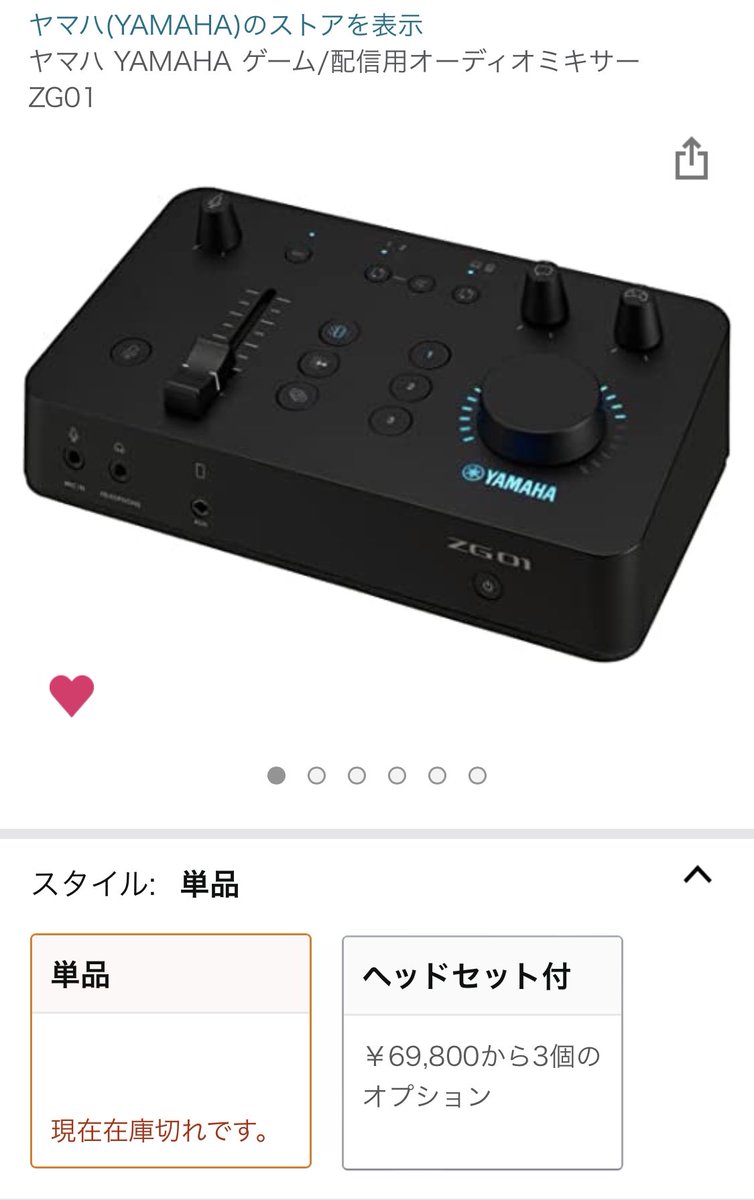 ヤマハ YAMAHA ゲーム 配信用オーディオミキサー ZG01 通販