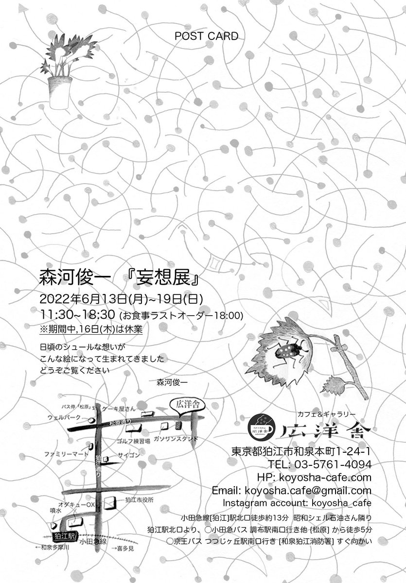 yonosuke88's tweet photo. 実は、広洋舎さん@Koyosha_cafe にて、「妄想展」と題して個展を開くことになりました。日頃のモウソウがシュールな絵やイラストになりました。お時間ありましたら、覗いてみて下さい。 https://t.co/hbecC8Hdq5