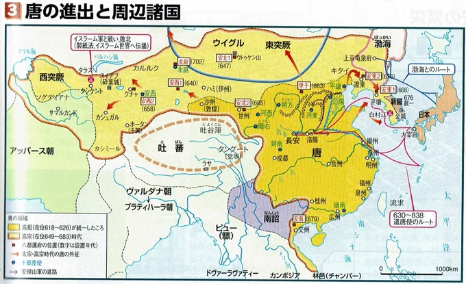 本日は、唐が滅亡した日です。 