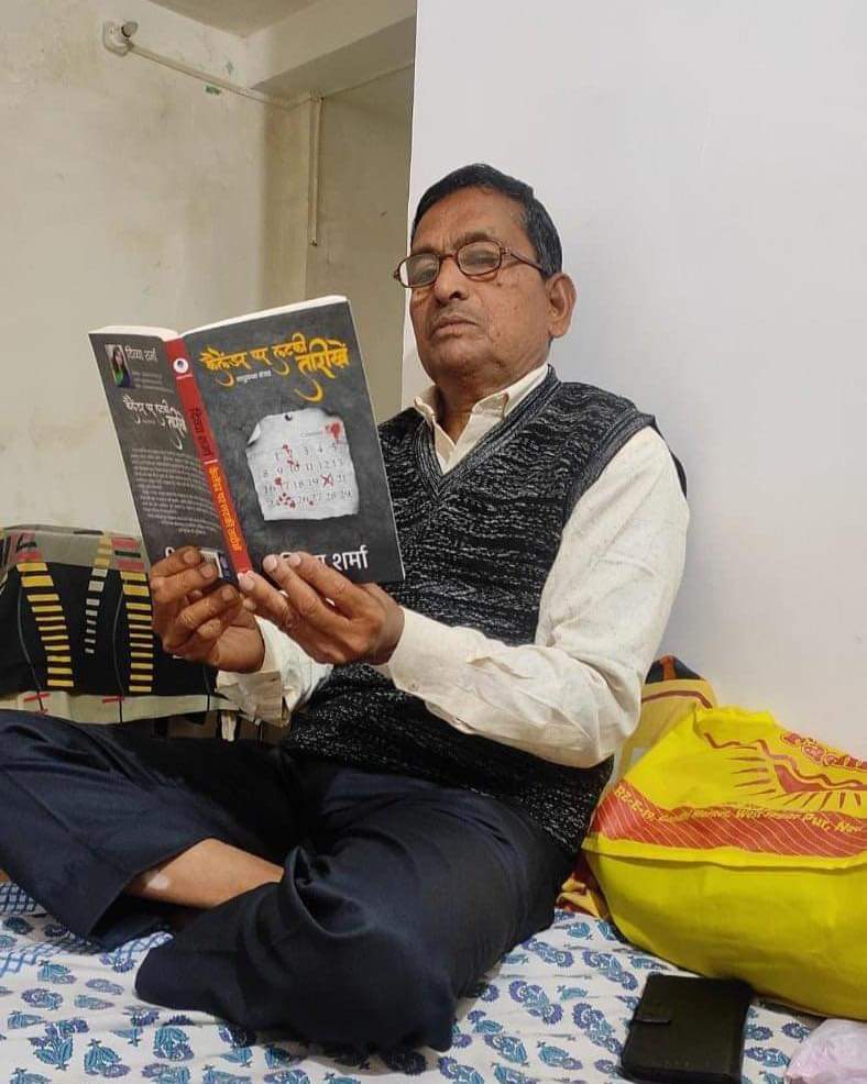sahitya_vimarsh's tweet photo. राजस्थान से साहित्यकार आदरणीय रामस्वरूप जी ने लघुकथा संग्रह "कैलेण्डर पर लटकी तारीख़े " के शीर्षक से आकर्षित होकर क्रय किया।
मुझे यह देखकर अच्छा लग रहा है कि मेरा संग्रह, मुझसे अनजान पाठक खरीद रहे हैं।

-लेखक दिव्या शर्मा जी के वाल से साभार

#CalenderParLatkiTareekhen https://t.co/xqizMnEJcX