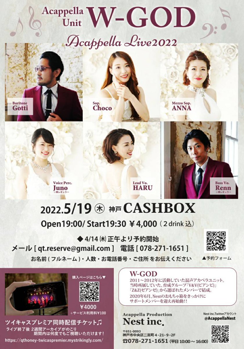 AcappellaNest's tweet photo. 🎥配信購入期限は【6/2(木)まで❗】
聞き馴染みのある懐かしの邦楽や洋楽、混声だからこそできるハーモニーの心地よさとほっこりとしたおしゃべりを是非アーカイブでお楽しみください🎵☺️✨
🎥配信購入ページはコチラ▶https://t.co/uFNHm9UUqf
#WGOD
#アカペラ https://t.co/tkWiqOhxry