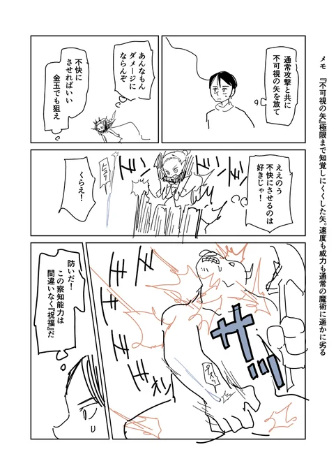スカイファイア93 #漫画 https://t.co/587oshLPaF 