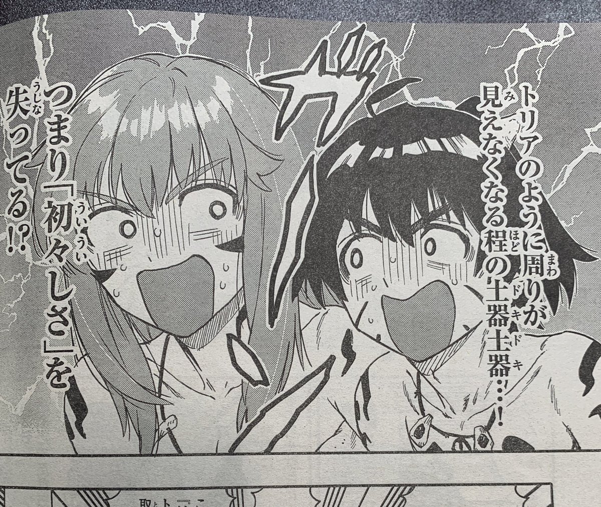 今週のサンデーにオガベベ載ってます! 土器が出たトリアにオガベベたちは…?よろしくお願いします #オガベベ 