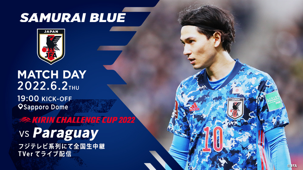 サッカー日本代表 𝐌𝐀𝐓𝐂𝐇 𝐃𝐀𝐘 日本中の応援を背に 札幌から世界へ キリンチャレンジカップ 22 19 00ko パラグアイ フジテレビ 系列 Tver T Co Q2onrgpduz Jfa Daihyo サッカー日本代表