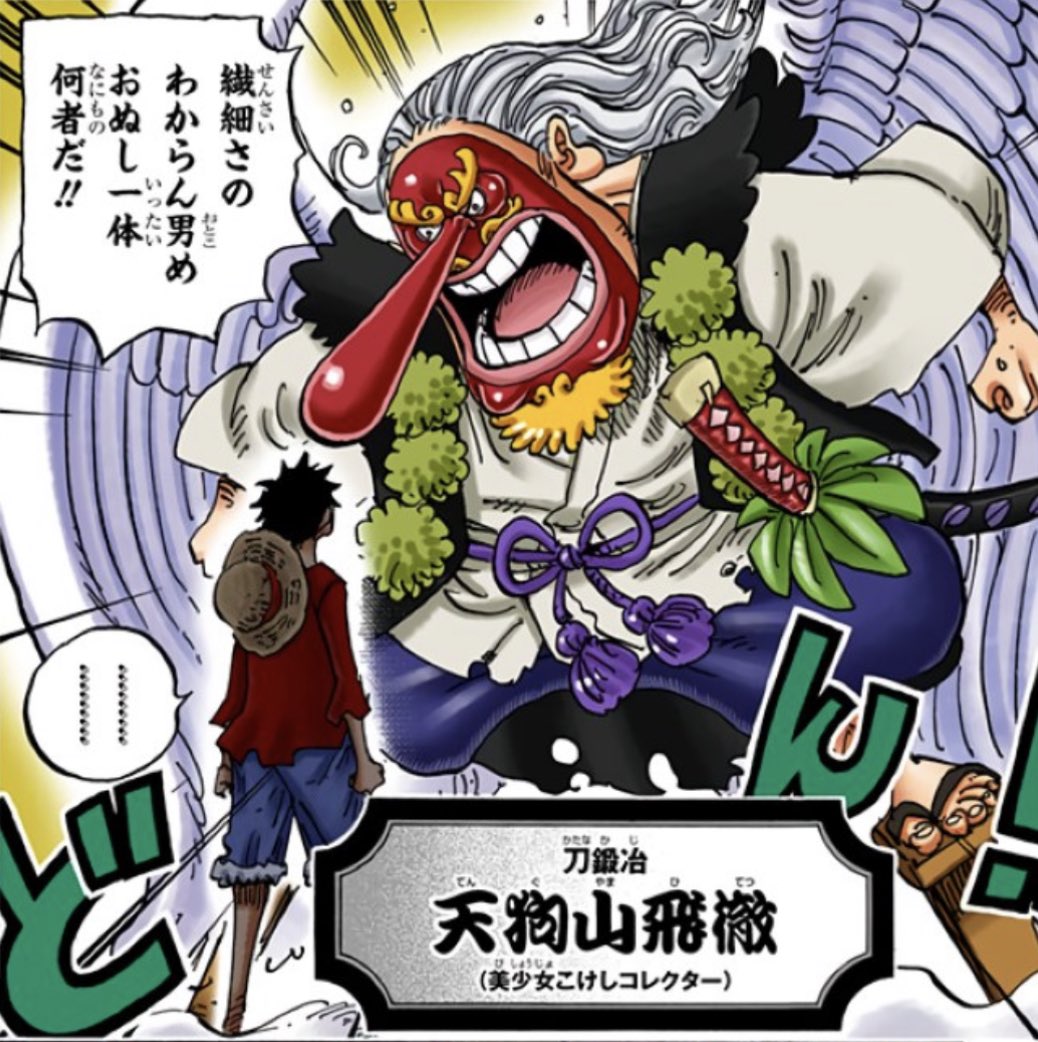 Log ワンピース考察 天狗山飛徹の正体は明かされるのかな こけしコレクター繋がりでスキヤキと繋がるか T Co Mozze3qjau T Co M63dwdu6cj Twitter