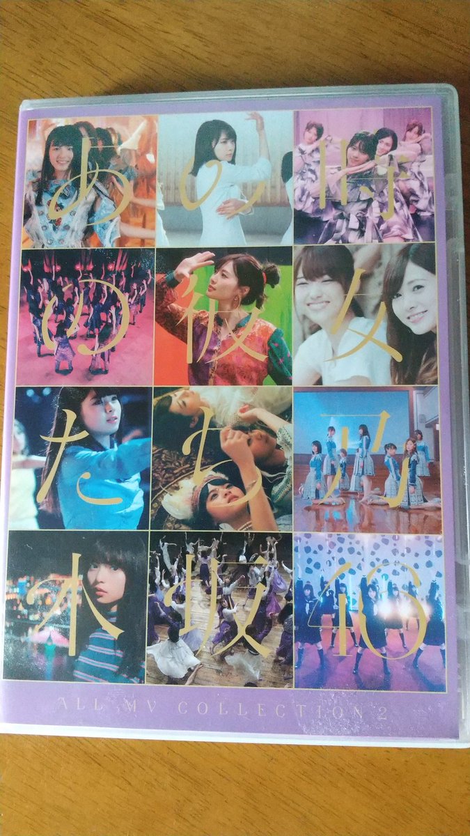 katsumi_k_0215's tweet photo. 早朝からの仕事終わって帰宅
ファン歴浅いので勉強しなきゃ
これは聞くべきという曲、オススメの曲あったら教えてください
#乃木坂46 
#ALLMVCOLLECTION
#ALLMVCOLLECTION2 https://t.co/VRM5VGDWOW