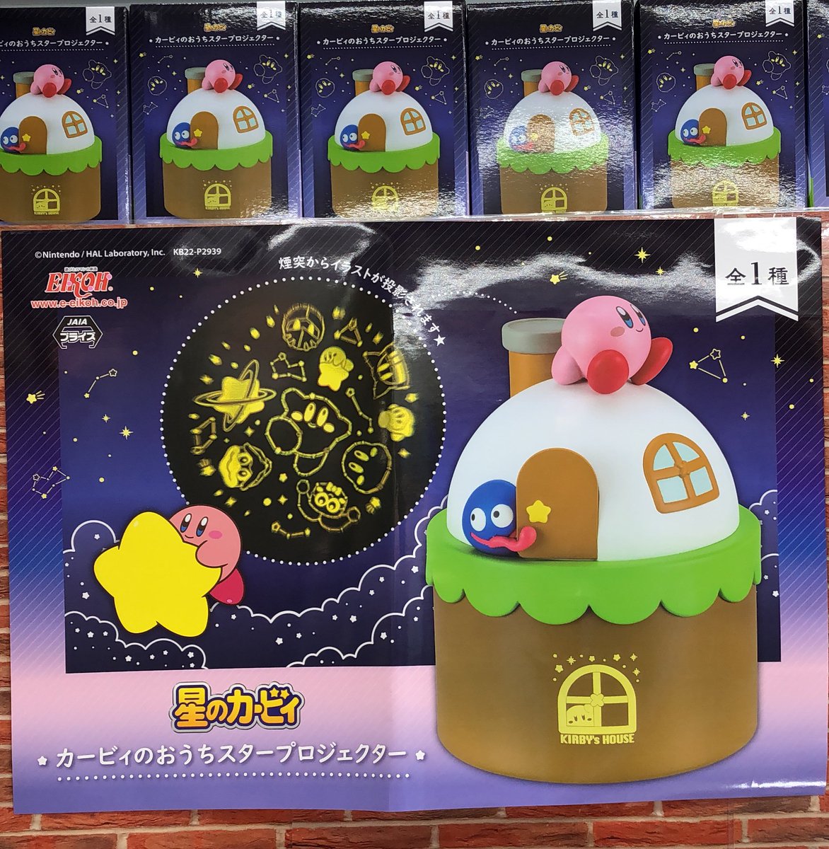 ⭐️新景品入荷⭐️ 星のカービィおうちスタープロジェクターが入荷