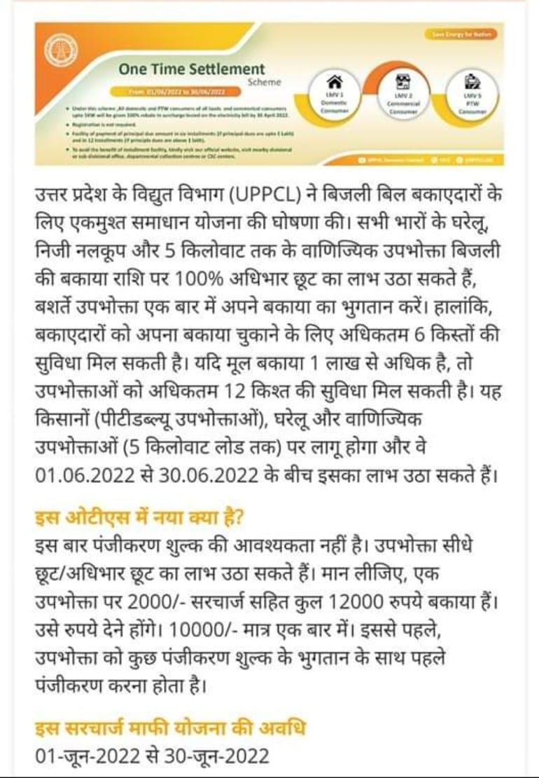 Devendra Singh (Ex.President–RVPJES- PCL & DVVNL) tweet media