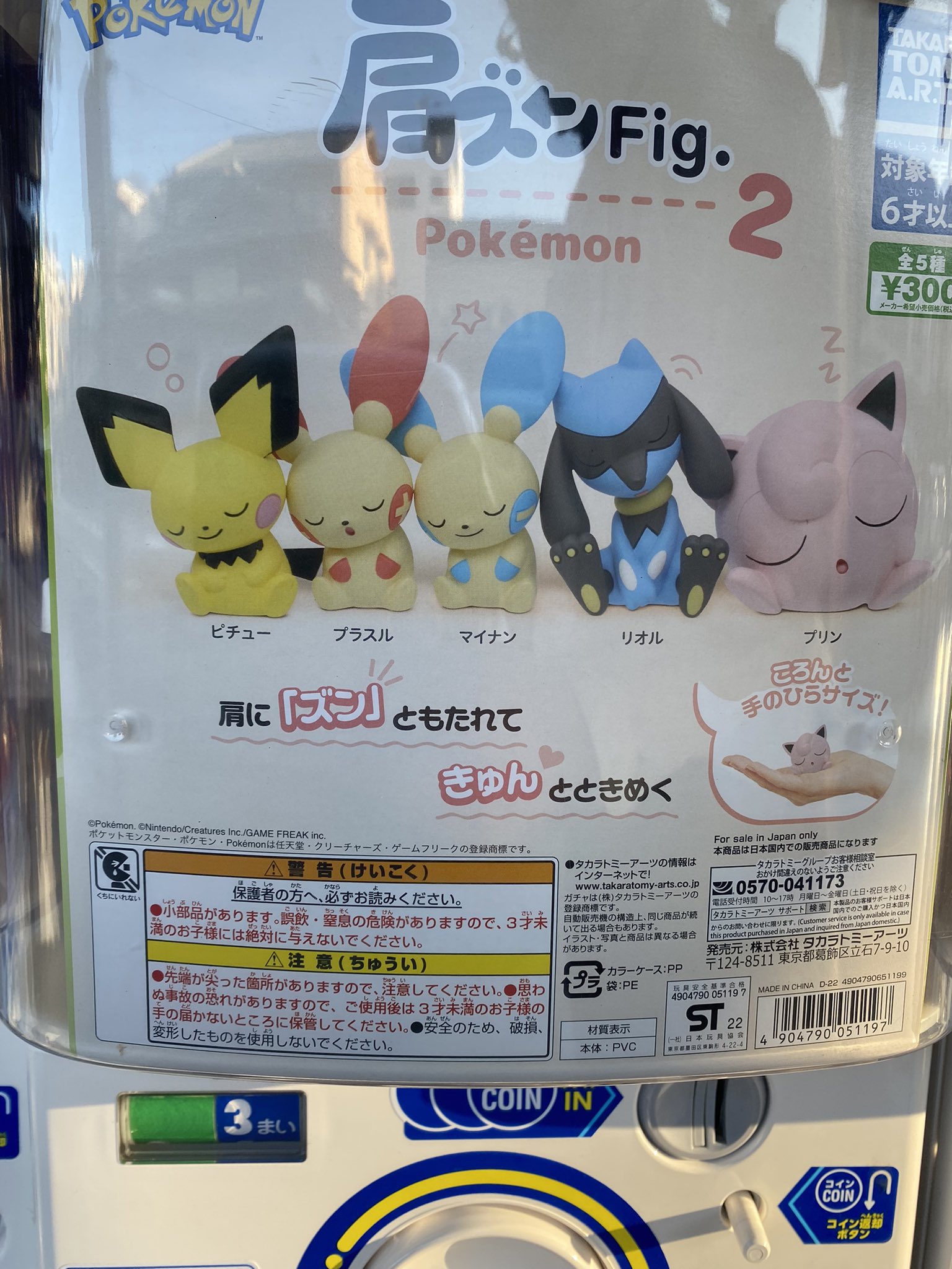 ギャラリーはると@京都祇園のガチャショップ on X: ギャラリーはると@京都祇園のガチャショップ on X: