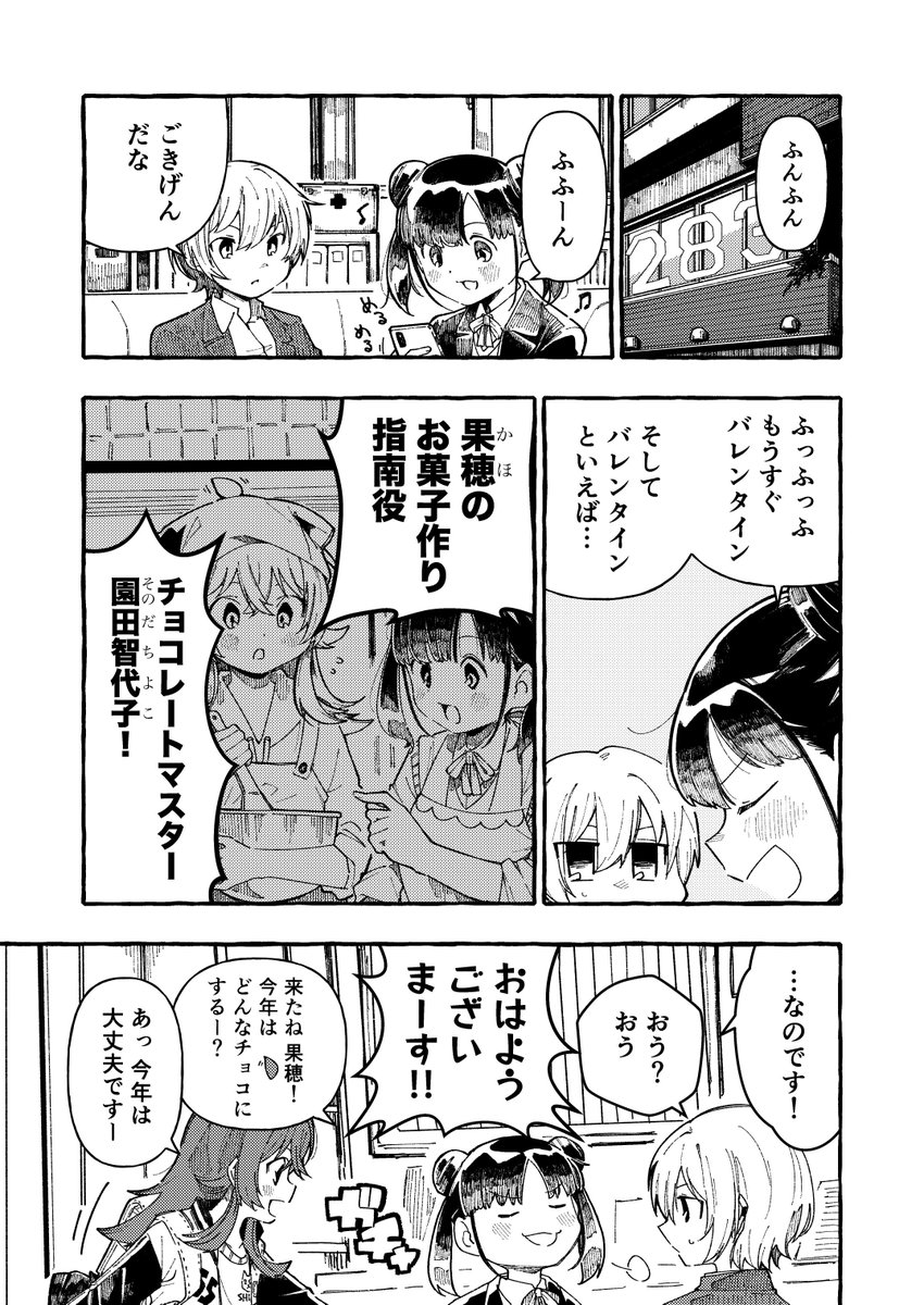 かほちょこ(1/2) 