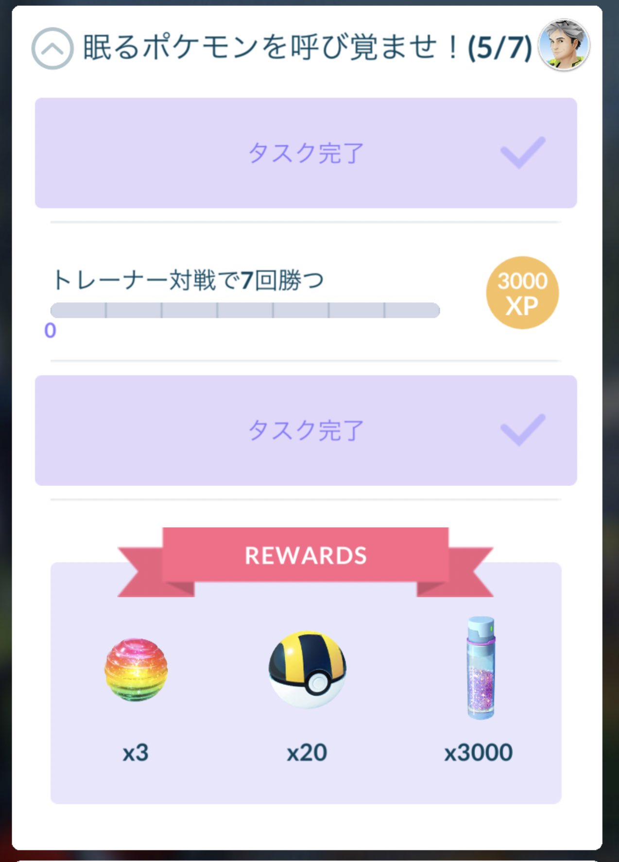 تويتر にゅん ちゃん على تويتر トレーナーって誰と戦うん トレーニングしてもタスク消えへんし調べてもわからん ポケモンgo ポケモンgoレイド募集 ポケモンgoフレンド募集 ポケモンgo交換 T Co 9xnffpxws6