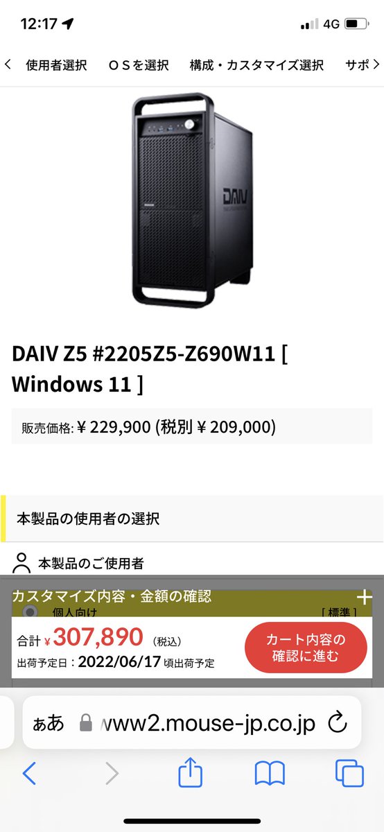 naosan5963's tweet photo. パソコン発注した。
CPUはCore(TM) i9-12900に変更。
空冷にこだわったのでDAIV Z7ではなくZ5にした。
CPUフェンは12cmのCooler Master Hyper 212 EVO に変更。
これで冷えてくれると信じたい。
#mouse_computer https://t.co/pVq2Yu6WJN