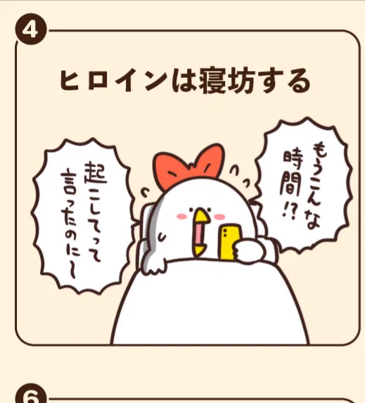 @debu_dori そして食パンを加えて全速力で登校するw 