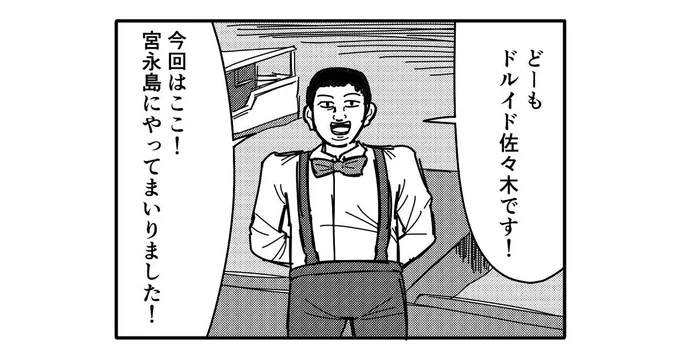 【4コマ漫画】ロケ

https://t.co/3dcV7NGiJJ 