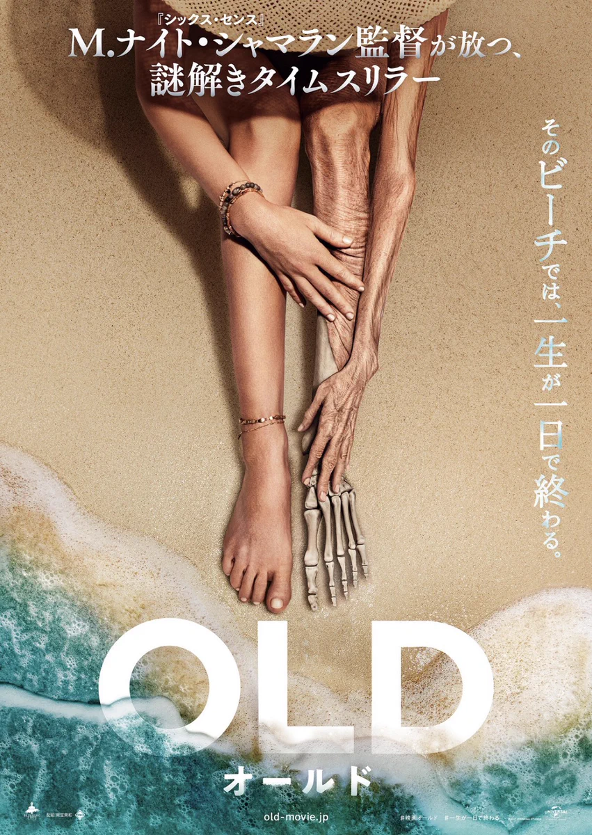【映画】たった1日で人生が終わる異空間！？気になる映画オールド。