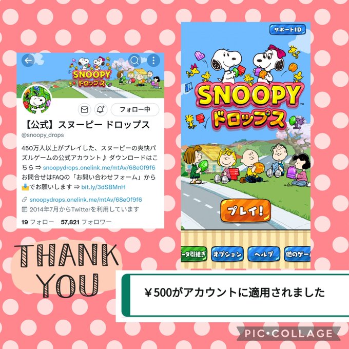 スヌーピーのtwitterイラスト検索結果