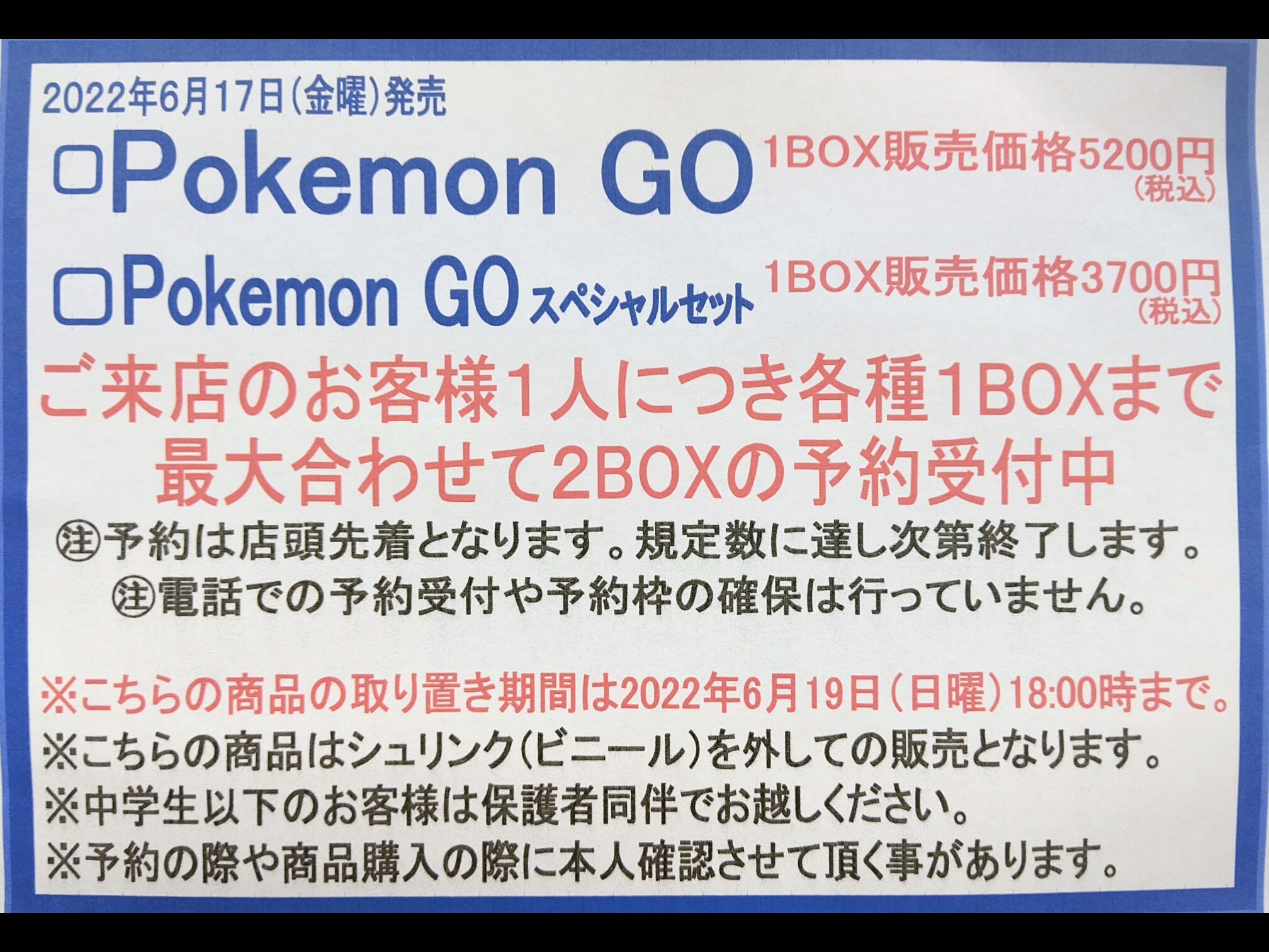 ポケモンgoスペシャルセット 2box ボックス Www Adeptcollection Se