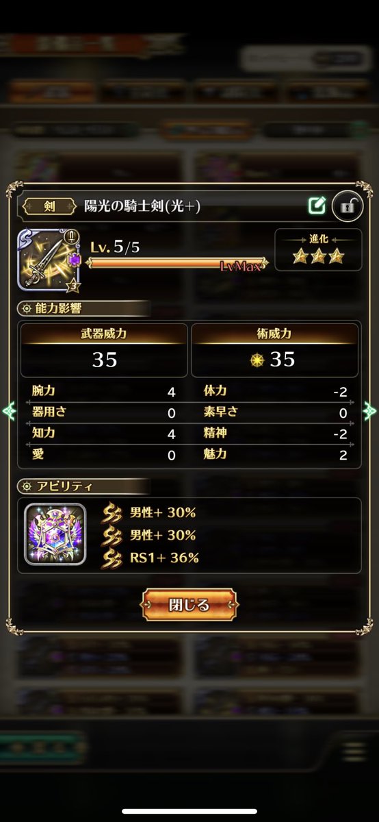 gY1w1vaIoZ3J2lP's tweet photo. 錬成武器出来ました‼️😊
＃ロマサガRS 
＃ミンサガRS https://t.co/dqwTfa8F1V