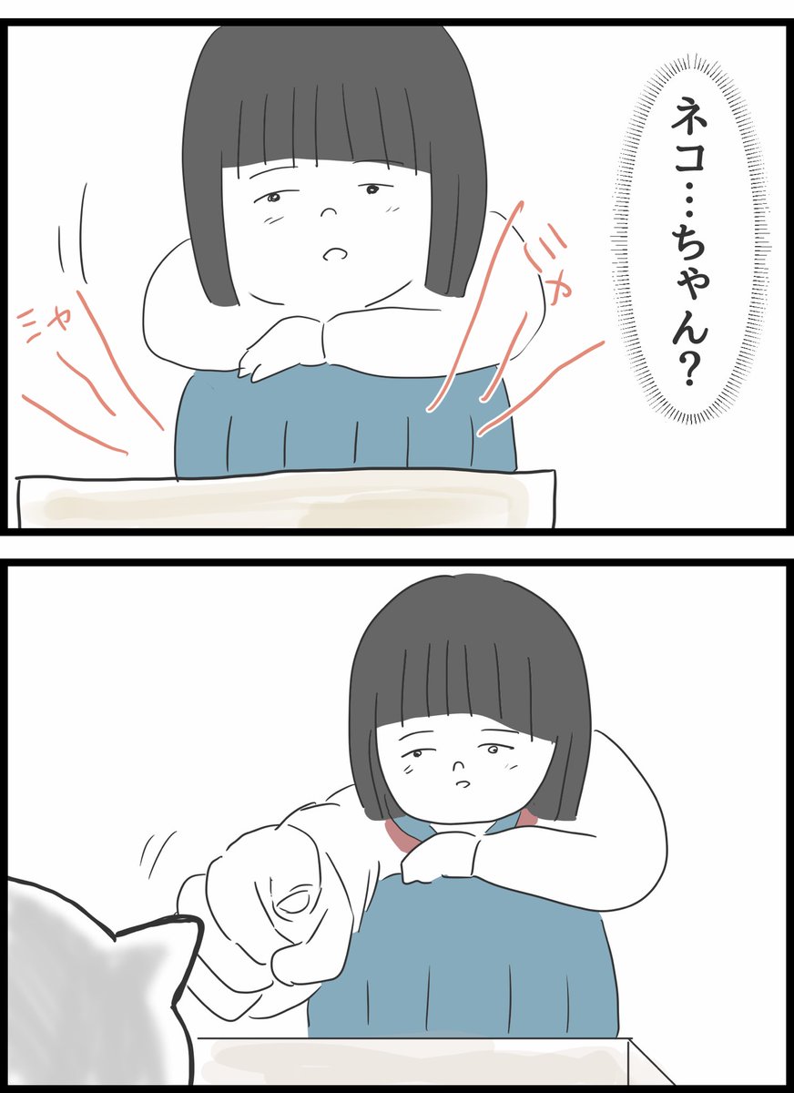 【27】いじめられていた私がネコとの出会いで人生が変わった話 