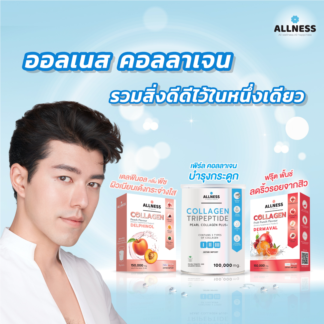 ThaiTicketMajor's tweet photo. มาแล้วโปรปัง ๆ รับต้นเดือน จากผลิตภัณฑ์เสริมอาหาร ALLNESS ราคาเริ่มต้น 690 บาทเท่านั้น ✨
🛒 SHOP NOW! 👉🏻 https://t.co/ysfsCIIsfN
#คอลลาเจนน้องนาย #Allnesscollagen #ALLNESS #collagen https://t.co/0ULKjBHrYE