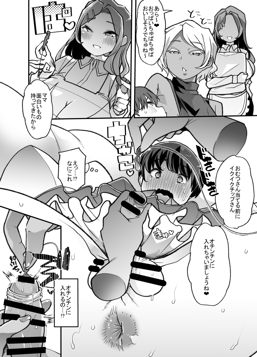 [R-18] 倫理反転ママAfterサンプル3 #漫画 #おむつ #diaper #幼児退行 #infantilism #ママショタ #mom #shota https://t.co/GMmMhyac3j 