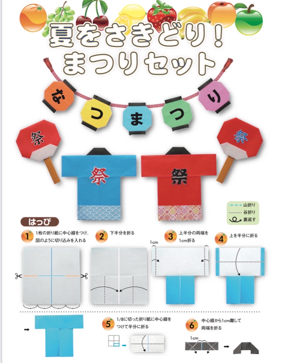 夏飾り Twitter Search Twitter