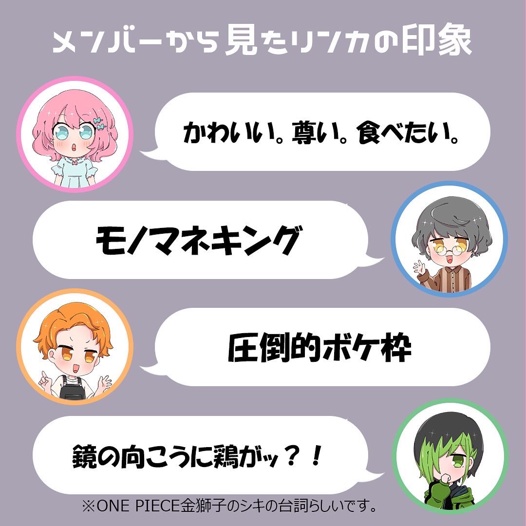 Nightpool メンバー紹介1人目はリンカ 名前 リンカ Twitter Nightpool Rinka 血液型 A メンバーカラー 白って0色あんねん 趣味 q 好きな食べ物 ナゲットはマスタード ラーメン 子供の頃の夢 月 マイブーム じゃがりこ フリー記述 対戦