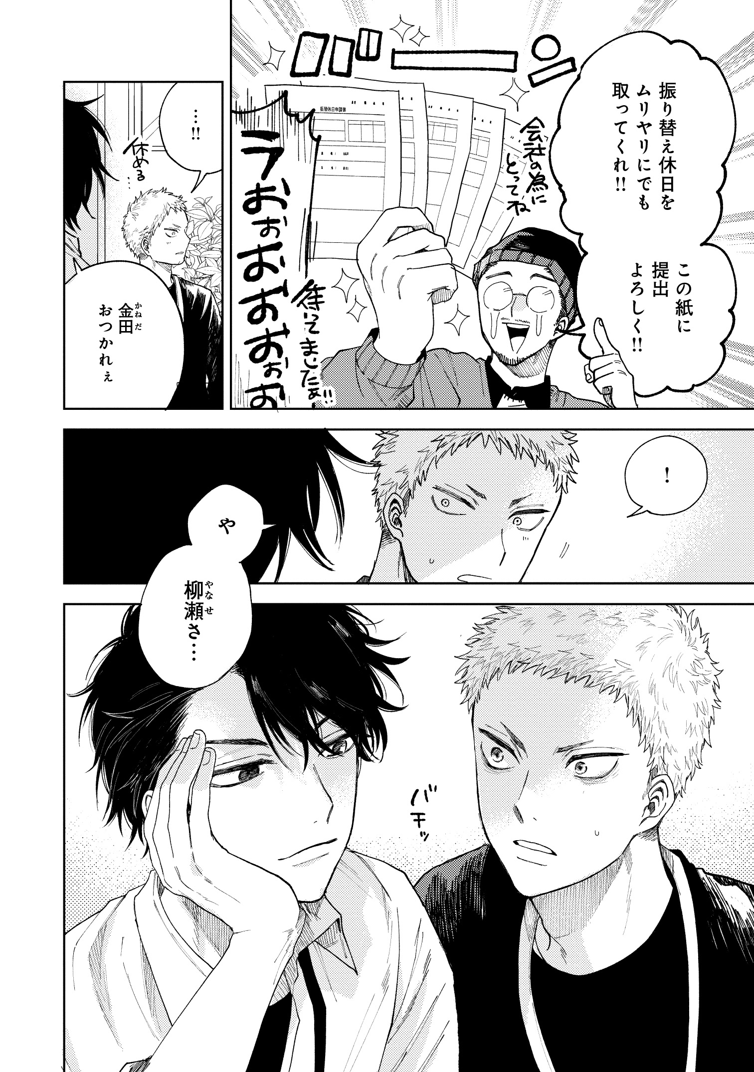 晴川シンタ💫「百瀬アキラの初恋破綻中。」連載中 on X: 