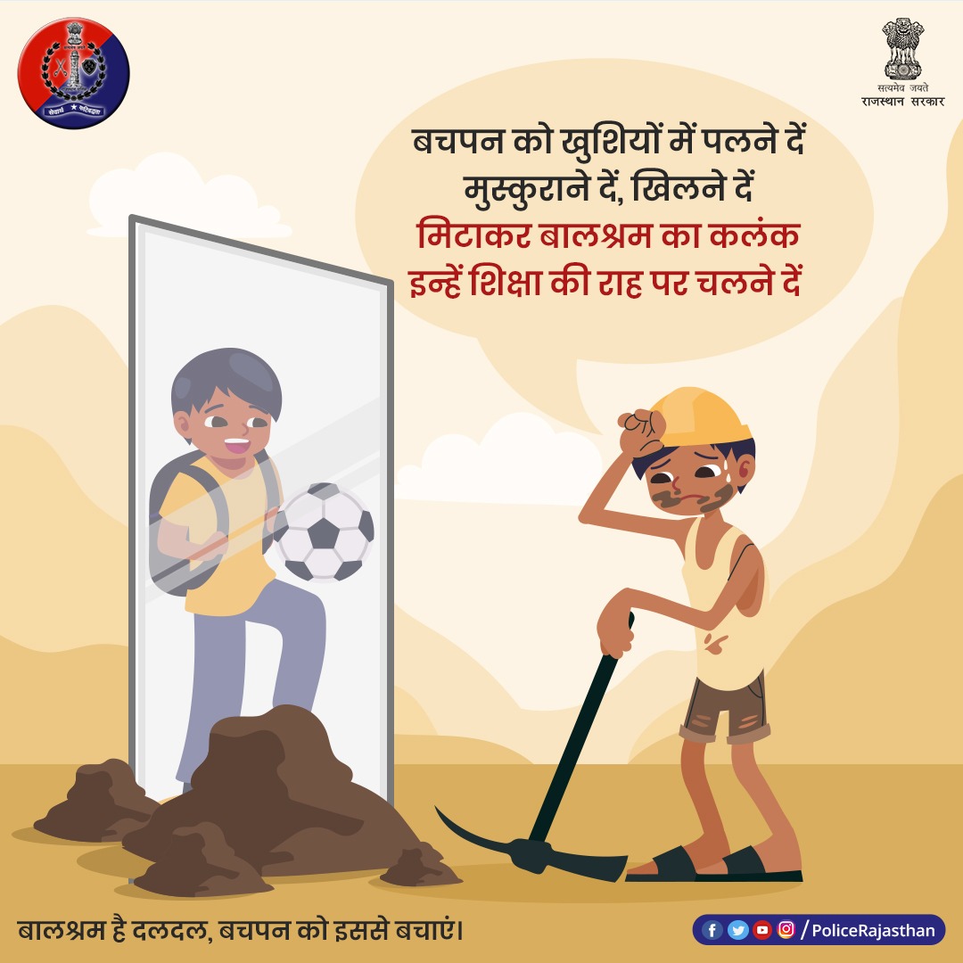 PoliceRajasthan's tweet photo. नन्ही हथेलियों ने कभी औजार के सपने नहीं देखे हैं। 

तो उन्हें क्यों बालश्रम के दलदल में धकेलें। 

उन्हें हाथों में किताबें और कदम बढ़ाने के लिए राहें चाहिए। 

#बालश्रम है अभिशाप, ना बनें इसके भागीदार। 

#RajasthanPolice 
#ChildLabour
#Dial1098 https://t.co/0wolQvAwHw