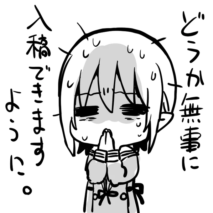 これを描いている途中で入稿のご連絡をいただきました。
ちっぽけな人生で一番漫画を描いた月でした。
多分ギリギリ間に合いましたので今月発売のガンガンに
10話後半と11話が載ります。
印刷所さん、編集さんお待たせしてすみません…。
アシスタント業務をしてくださった方々、本当に助かりました。 