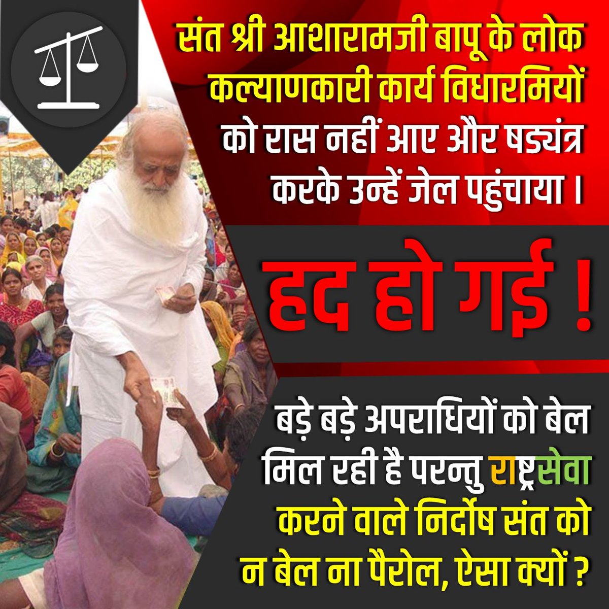 PravinS56038768's tweet photo. @UmaLulla Sant Shri Asharamji Bapu को 'मेडिकल रिपोर्ट' में क्लीन चिट मिली। इस में साफ तौर पर कहा है कि, 'रेप की कोई कोशिश नहीं की गई है।बच्ची के शरीर पर, एक भी खरोंच नहीं  है। तो फिर,क्यों, न्यायपालिका निर्दोष संत को सजा दे रही है।
Anyay Kab Tak
Justice Still Awaited
#9YearsOfInjustice https://t.co/l4C8iSwpJm