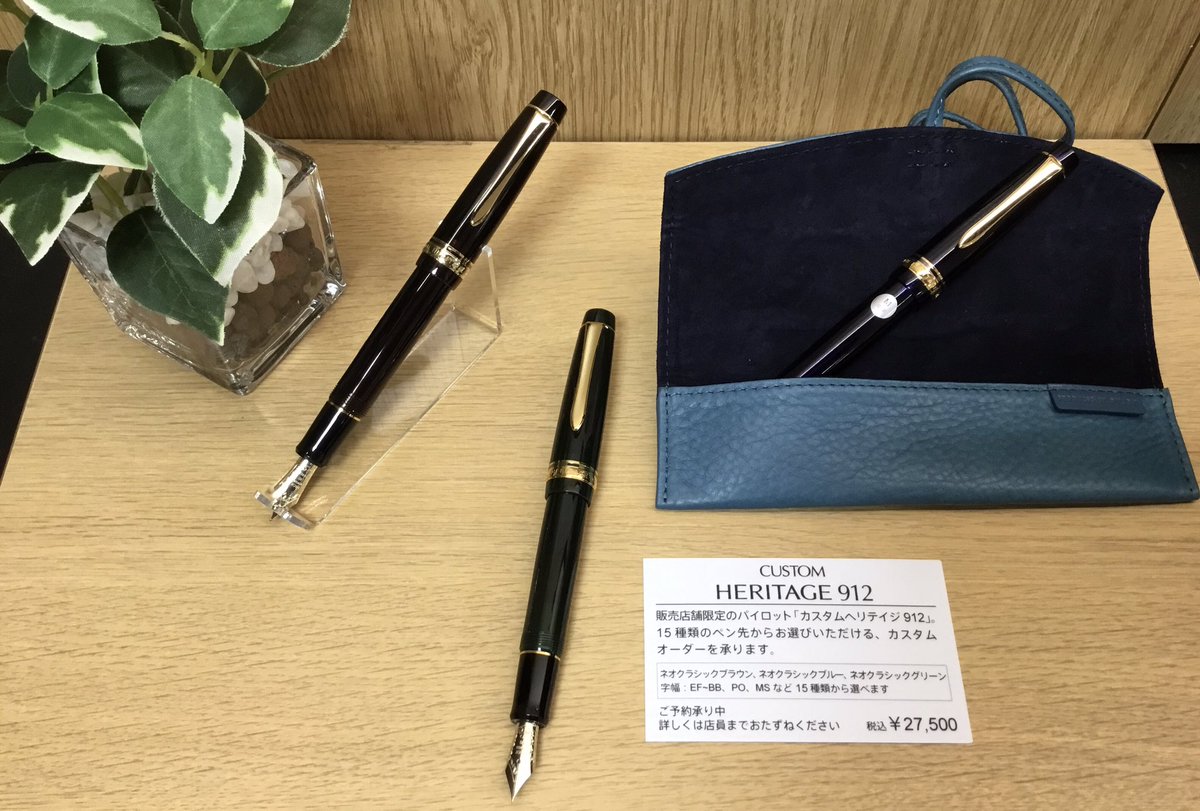 限定版】パイロット カスタムヘリテイジ 912 ネオクラシックブルー