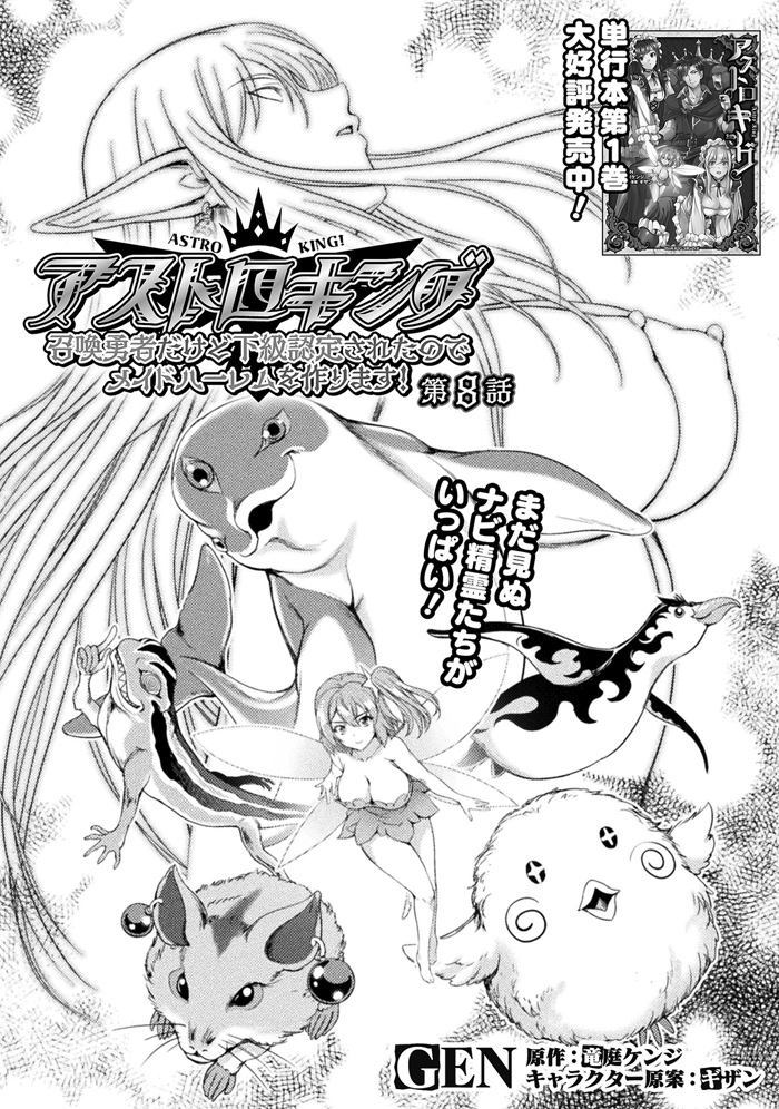 アストロキング コミカライズ
第8話公開開始されていますので
よろしくお願いします!!
■配信開始サイト
・BOOK☆WALKER
https://t.co/QmoB8IuK3D
・DMM
https://t.co/dbBsf5fWku
・DLサイト
https://t.co/9oGP1ilIbE
■紹介サイト
https://t.co/A6nFLUyyBR