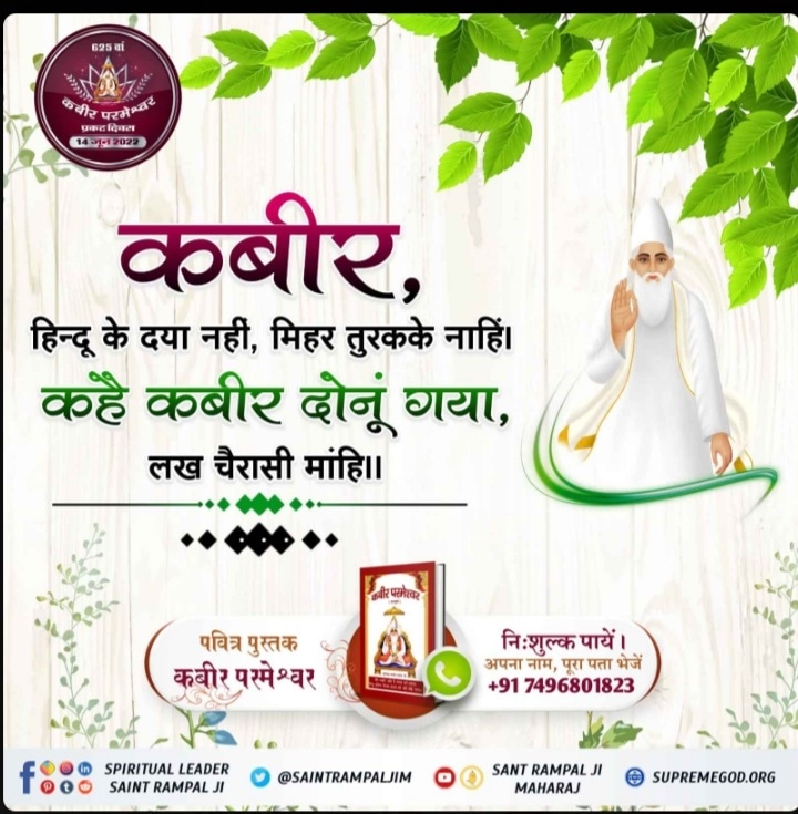 MrDeepak001's tweet photo. #Teachings_Of_LordKabir https://t.co/ZvnoPIldAJ
